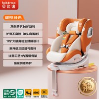 贝比途 贝乐儿童安全座椅婴儿车载汽车用宝宝0到12岁可坐可躺通风