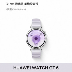 华为 WATCH GT 6 智能手表 紫色