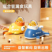 星梦鸭 小黄鸭漏食器 宠物互动玩具