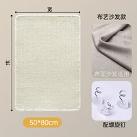 宠奇拉 剑麻材质 防猫抓沙发保护贴 40*60cm