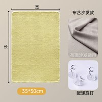 宠奇拉 剑麻材质 防猫抓沙发保护贴 40*60cm 单片装
