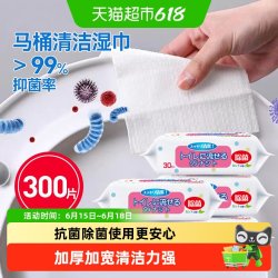 CONDOR 清洁工具 shijin 清洁湿巾 黑色 90片可水解洁厕湿巾