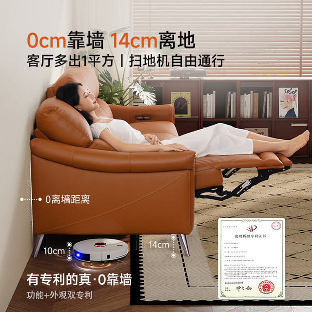 芝华仕 头等舱橙意50611B真皮零靠墙电动沙发橙色2.17m简约沙发客厅直排