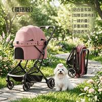 嬉皮狗 宠物出行狗狗推车户外一体式猫咪外出折叠轻便可折叠中小型小推车