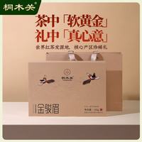 桐木关 红茶 特级 150g 1盒