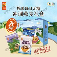 中粮 悠采无糖燕麦礼盒装高纤即食冲饮麦片奇亚籽五黑谷物送礼长辈 无糖燕麦礼盒装900g