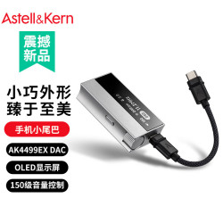 艾利和 AK HC5 解码耳放线 HiFi便携小尾巴