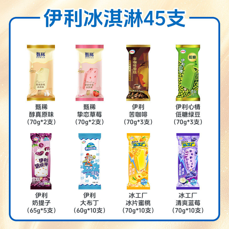 GEMICE/甄稀 挚恋草莓雪糕