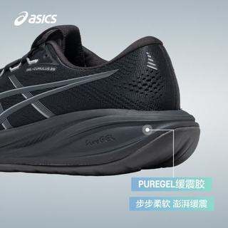 ASICS/亚瑟士 GEL-CUMULUS 28 缓震回弹透气跑鞋 黑色 44
