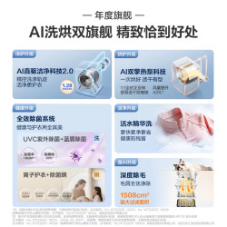 海尔 云溪4.0Pro洗烘套装 10KG滚筒洗衣机+双擎热泵烘干机