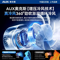 AUX/奥克斯 桌面空气循环扇 XQ-100S 静音100档 充插两用 2000mAh USB迷你风扇