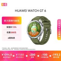 华为 WATCH GT 6 型格绿 46mm智能手表多维情绪健康全新骑行体验