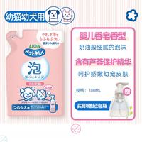 狮王 艾宠宠物沐浴露幼猫幼犬狗洗澡用品猫咪专用泡沫香波