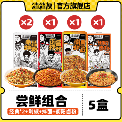 渣渣灰 南昌拌粉