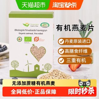 移动端：味道王国 有机燕麦片400g 冲饮即食营养代餐无添加 富含蛋白质膳食纤维 有机燕麦片400g