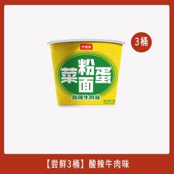 今麦郎 粉面菜蛋方便面桶装一桶半多合一泡面整箱酸辣粉丝速食面