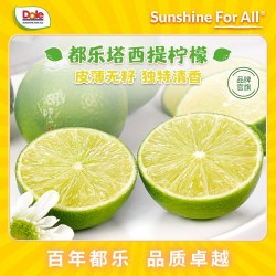 都乐 塔希提柠檬  0.5kg  8-12粒无籽青柠檬皮薄多汁 10颗