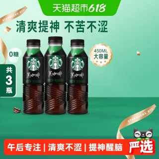 星巴克 黑咖啡咖啡饮料450ml*3瓶