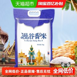 穗方源 长粒香 茉莉香米  5kg×1袋 包装 5kg