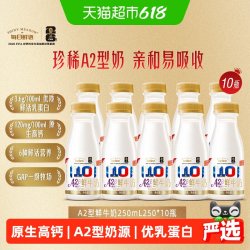 每日鲜语 鲜奶A2β-酪蛋白鲜牛奶185mlx10瓶 原生高钙
