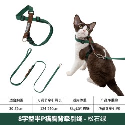 HiDREAM 猫咪牵引绳8字型秒控防后退挣脱防窒息腰牵斜挎猫胸背套装