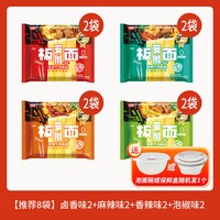 移动端：今麦郎 板面袋装整箱方便面夜宵非油炸安徽速食卤香牛肉宽面麻辣