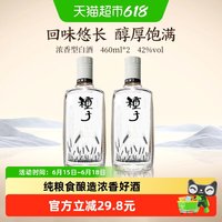 移动端：金种子 特贡种子酒 42%vol 浓香型白酒 460ml*2瓶