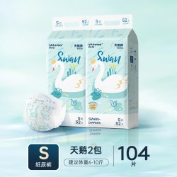 爽然 天鹅纸尿裤婴儿拉拉裤大码超薄透气尿不湿XL男女宝宝专用婴儿