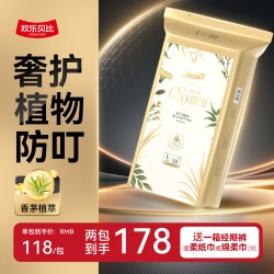 欢乐贝比 氧气物语系列婴儿纸尿裤夏季超薄拉拉裤透气防蚊尿不湿