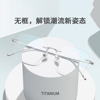 CHEMILENS/凯米 0632-10 银色镜框+U2日常1.67防蓝光镜片 套镜