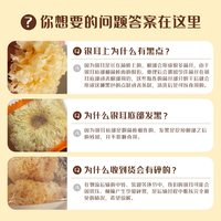 十月稻田 大花银耳 干货