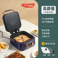 MFHZPOK/摩飞电器 MF-8888B 电饼铛