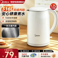 美的 316L不锈钢 电热水壶