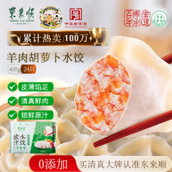 东来顺 羊肉胡萝卜水饺 435g（24只）