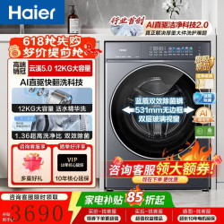 海尔 洗衣机云溪5.0系列2026年新款直驱双效除菌精华洗超薄全家筒  滚筒单洗 活水精华洗+1.36高洗净比