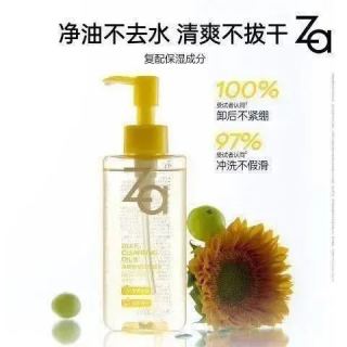 PLUS会员：Za 净颜透澈卸妆油 200ml