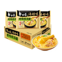 值友专享：白象 汤好喝 老母鸡汤面 110g*24袋
