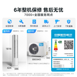 美的 酷省电二代Pro系列 KFR-72LW/KS2P 变频节能 空调  大3匹