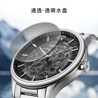 TIAN WANG/天王 昆仑融水系列 自动机械防水男士腕表