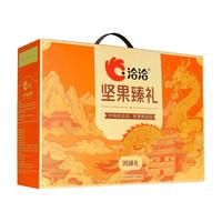 洽洽 鸿臻礼综合坚果 1.218kg