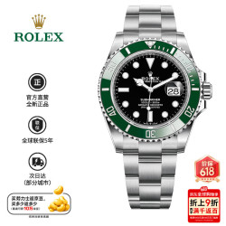 ROLEX 潜航者系列黑绿水鬼名表瑞士进口男表 绿水鬼