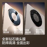 闪魔 华为mate80/pro镜头膜promax手机膜huawei镜头超高清全玻璃抗指纹防爆摔顺滑保护