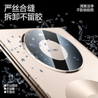 闪魔 华为Mate80/Mate80 Pro通用镜头膜 全玻璃抗指纹防爆摔