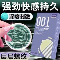 凹凸怪 避孕套超薄  裸入持久  水润玻尿酸