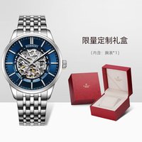 罗西尼 男士机械手表 5230187 40mm