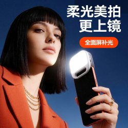 施索 便携自拍补妆补光灯手机直播拍摄专用打光灯氛围灯户外手持专业三色柔光口袋美颜灯