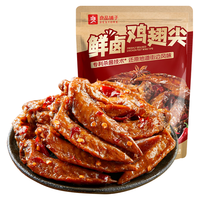 良品铺子 鲜卤鸡翅尖 105g