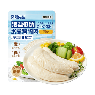 袋鼠先生 水煮鸡胸肉 40g*30袋 低钠海盐味 鸡鸭零食