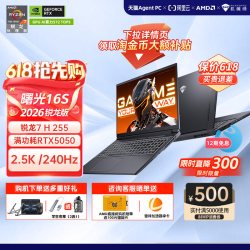 机械师 曙光16S 锐龙R9-7945HX 16英寸 游戏本