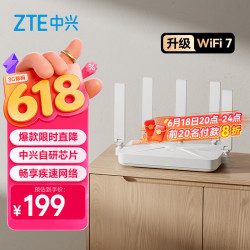 中兴 巡天BE3600Pro 双频3600M 家用路由器 Wi-Fi 7 白色 单个装
